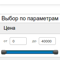 Фильтр по цене Фильтр по цене