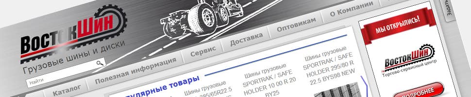 VOSTOKSHIN.RU VOSTOKSHIN.RU