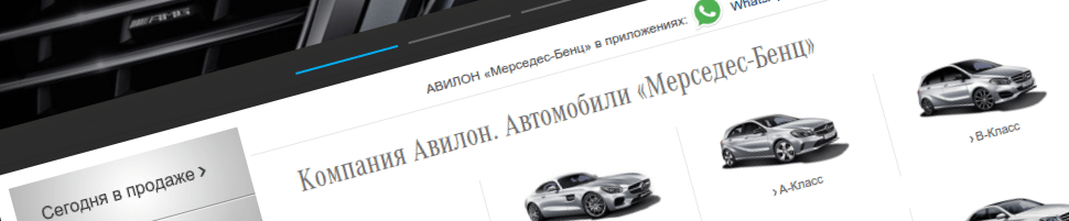 SALES.MERCEDES-AVILON.RU SALES.MERCEDES-AVILON.RU