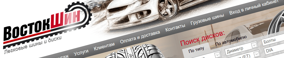 VOSTOKTIRES.RU VOSTOKTIRES.RU
