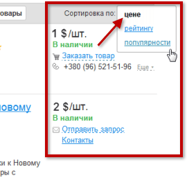 Сортировка по цене Сортировка по цене