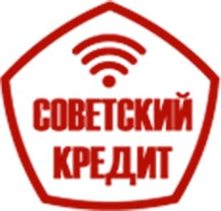 Интеграция с Советский кредит Интеграция с Советский кредит