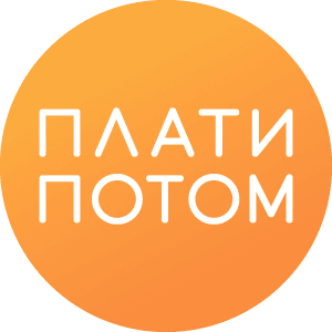 Интеграция с Плати потом Интеграция с Плати потом