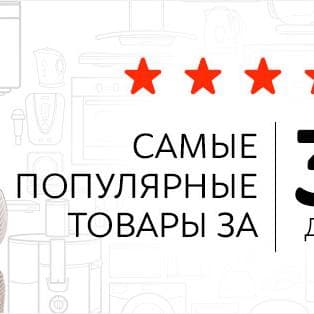 Сортировка по популярности Сортировка по популярности