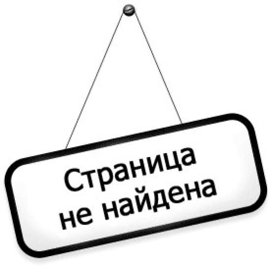 Проверка ответов от сервера (404) Проверка ответов от сервера (404)