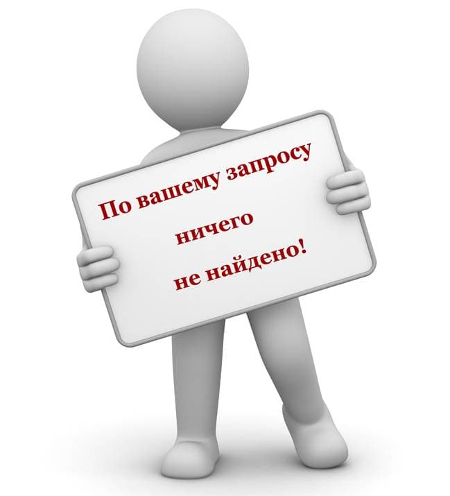 Результат поиска должен мотивировать Результат поиска должен мотивировать