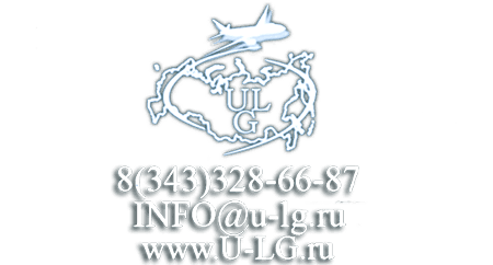 Интеграция с УралЛогистикГрупп Интеграция с УралЛогистикГрупп