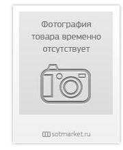 Фото товара временно отсутствует Фото товара временно отсутствует