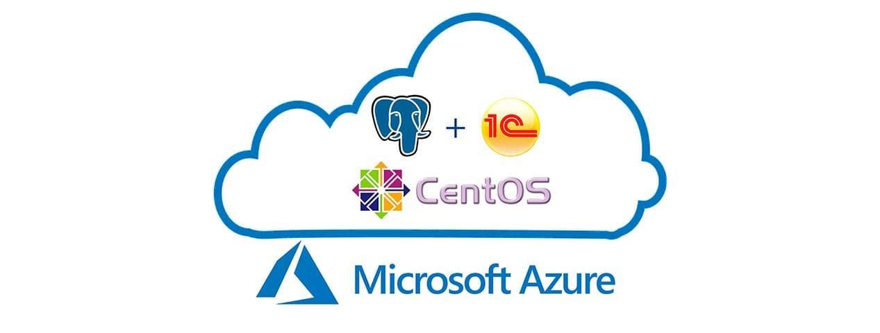 Процесс развёртывания 1С в Azure на базе Linux и Postgre 11 | ИТ-компания +Альянс Процесс развёртывания 1С в Azure на базе Linux и Postgre 11 | ИТ-компания +Альянс