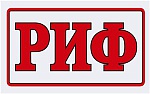РИФ