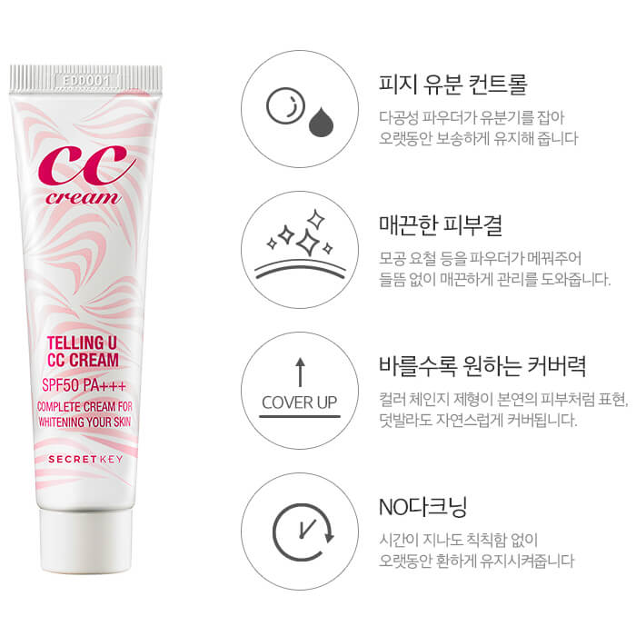 СС крем для увлажнения и сияния Secret Key Telling U CC Cream SPF50+ PA+++ СС крем для увлажнения и сияния Secret Key Telling U CC Cream SPF50+ PA+++