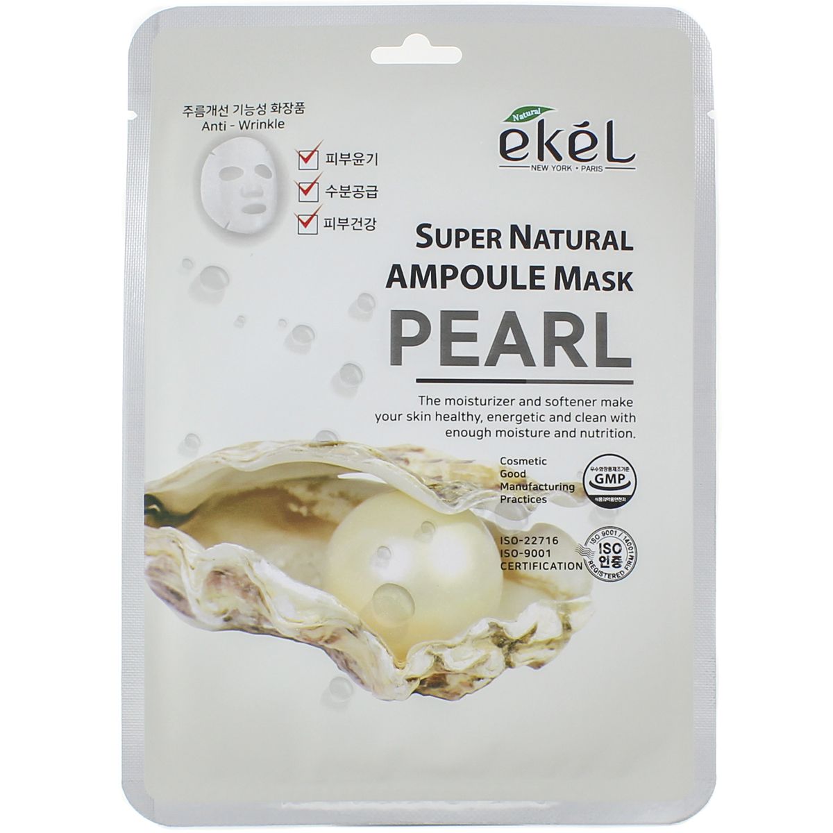 Ekel Super Natural Ampoule Mask Pearl Тканевая маска с экстрактом жемчуга 25 г Ekel Super Natural Ampoule Mask Pearl Тканевая маска с экстрактом жемчуга 25 г