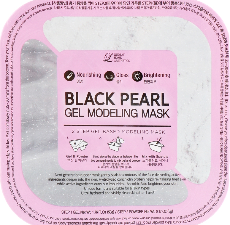 Альгинатная гелевая маска с черным жемчугом (пудра+гель) Lindsay Black Pearl Gel Modeling Mask Альгинатная гелевая маска с черным жемчугом (пудра+гель) Lindsay Black Pearl Gel Modeling Mask