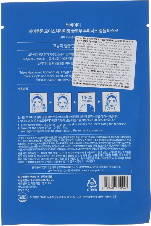 Ампульная тканевая маска для лица с гиалуроновой кислотой SOME BY MI HYALURON MOISTURIZING GLOW LUMINOUS AMPOULE MASK Ампульная тканевая маска для лица с гиалуроновой кислотой SOME BY MI HYALURON MOISTURIZING GLOW LUMINOUS AMPOULE MASK