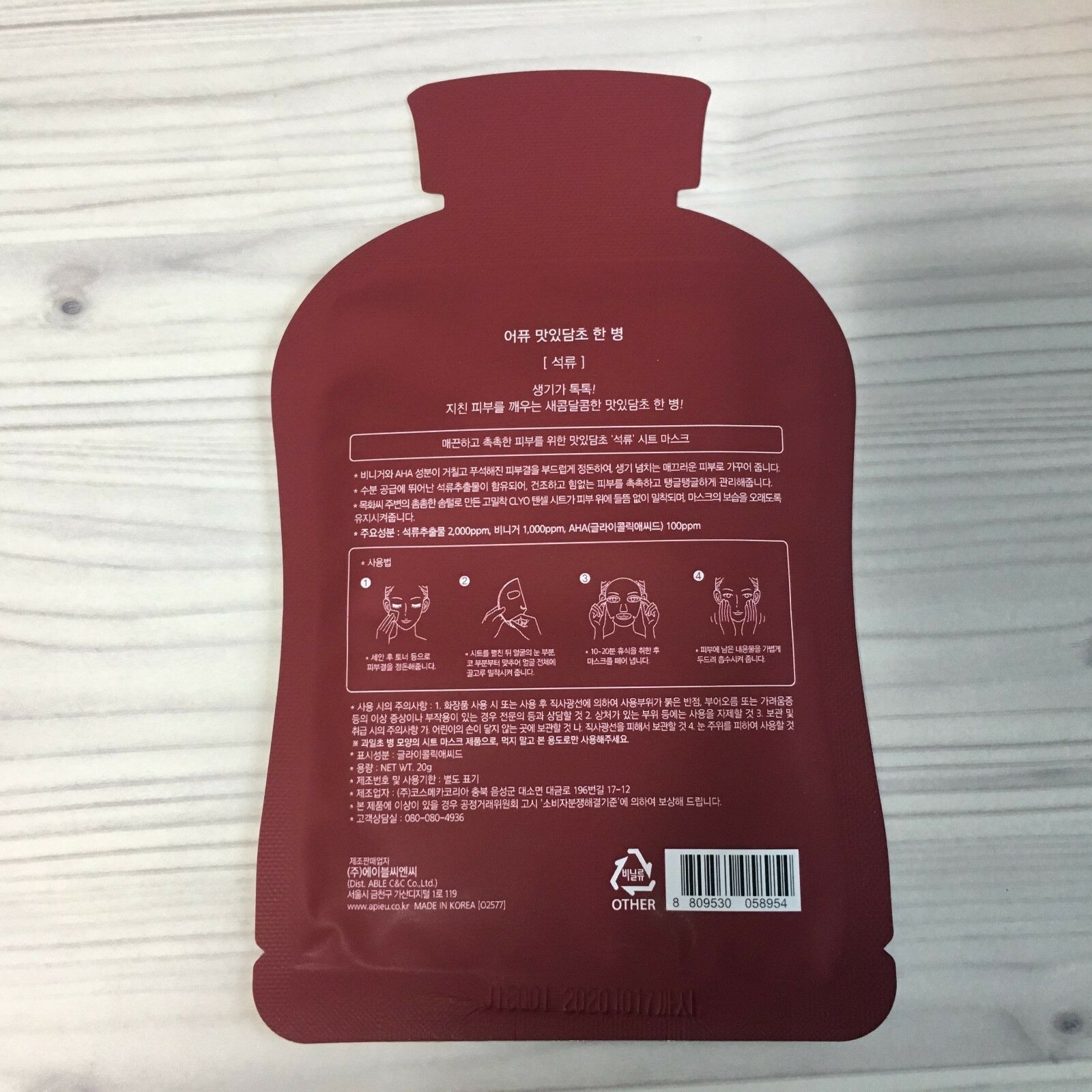 A'PIEU Тканевая маска с экстрактом граната Fruit Vinegar Sheet Mask Pomegranate A'PIEU Тканевая маска с экстрактом граната Fruit Vinegar Sheet Mask Pomegranate