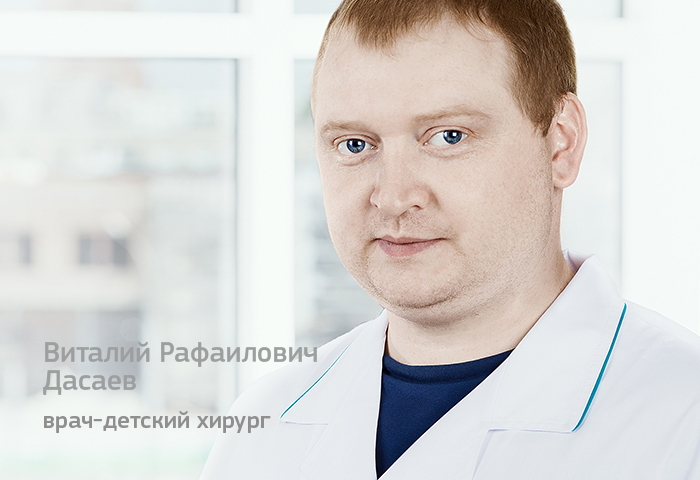 //cdn.optipic.io/site-983/about/articles/detskaya-rektoromanoskopiya-tayn-net/Дасаев_В.Р_ 700x480.jpg?20240119