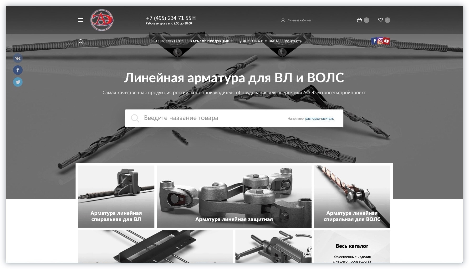 ПРОЕКТ АВЕРСЭЛЕКТРО