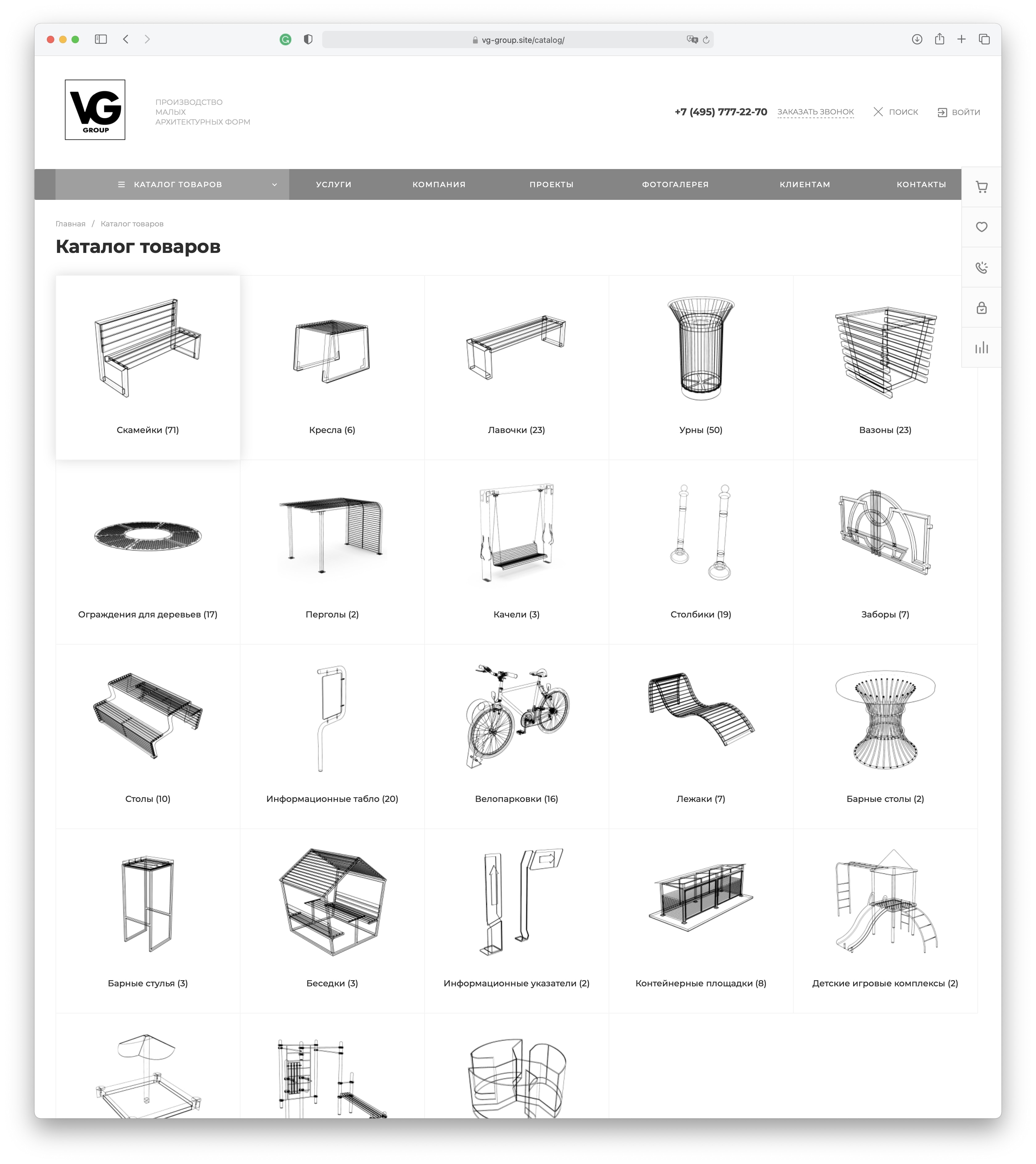 ПРОЕКТ VG-GROUP