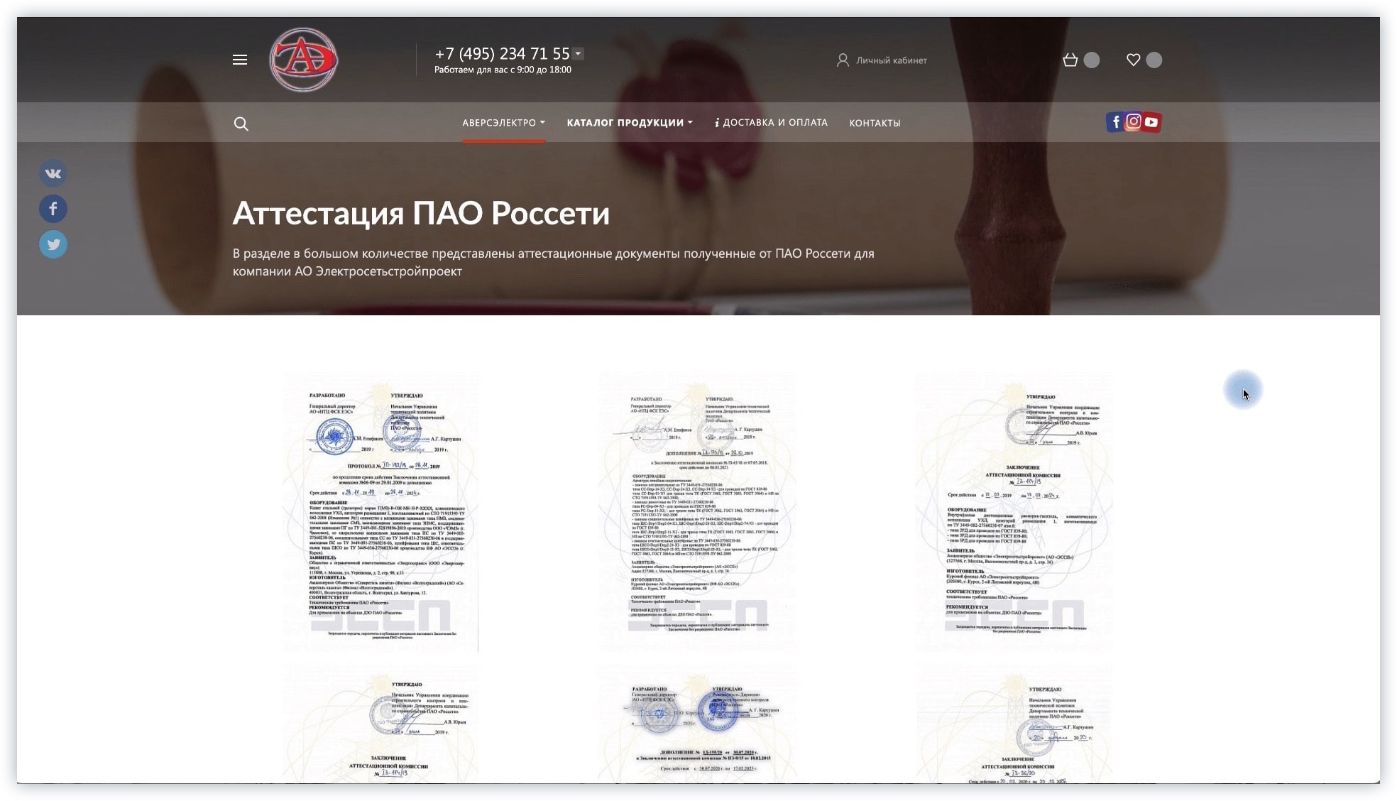 ПРОЕКТ АВЕРСЭЛЕКТРО
