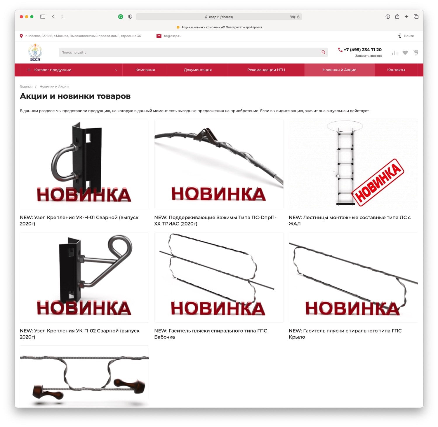 ПРОЕКТ ЭЛЕКТРОСЕТЬСТРОЙПРОЕКТ
