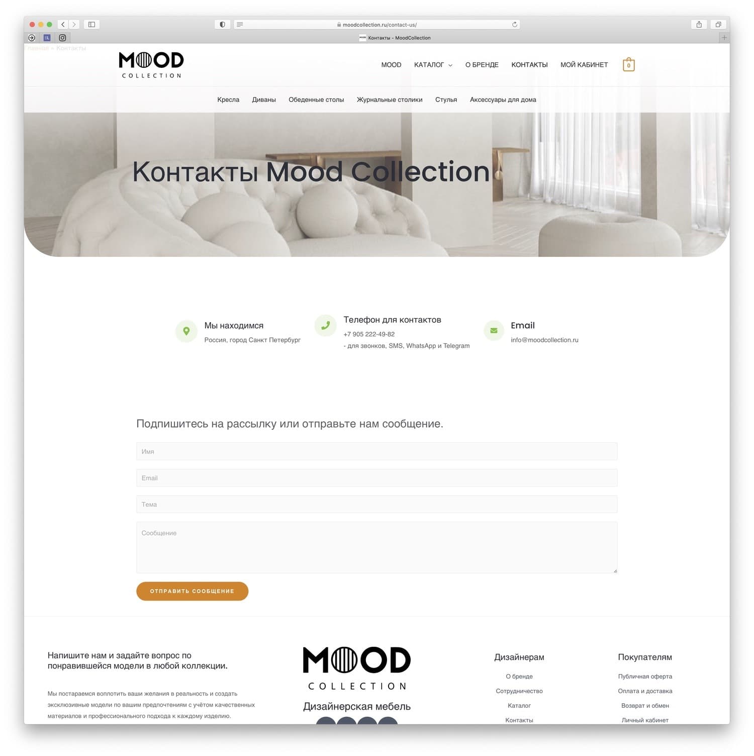 ПРОЕКТ MOOD COLLECTION