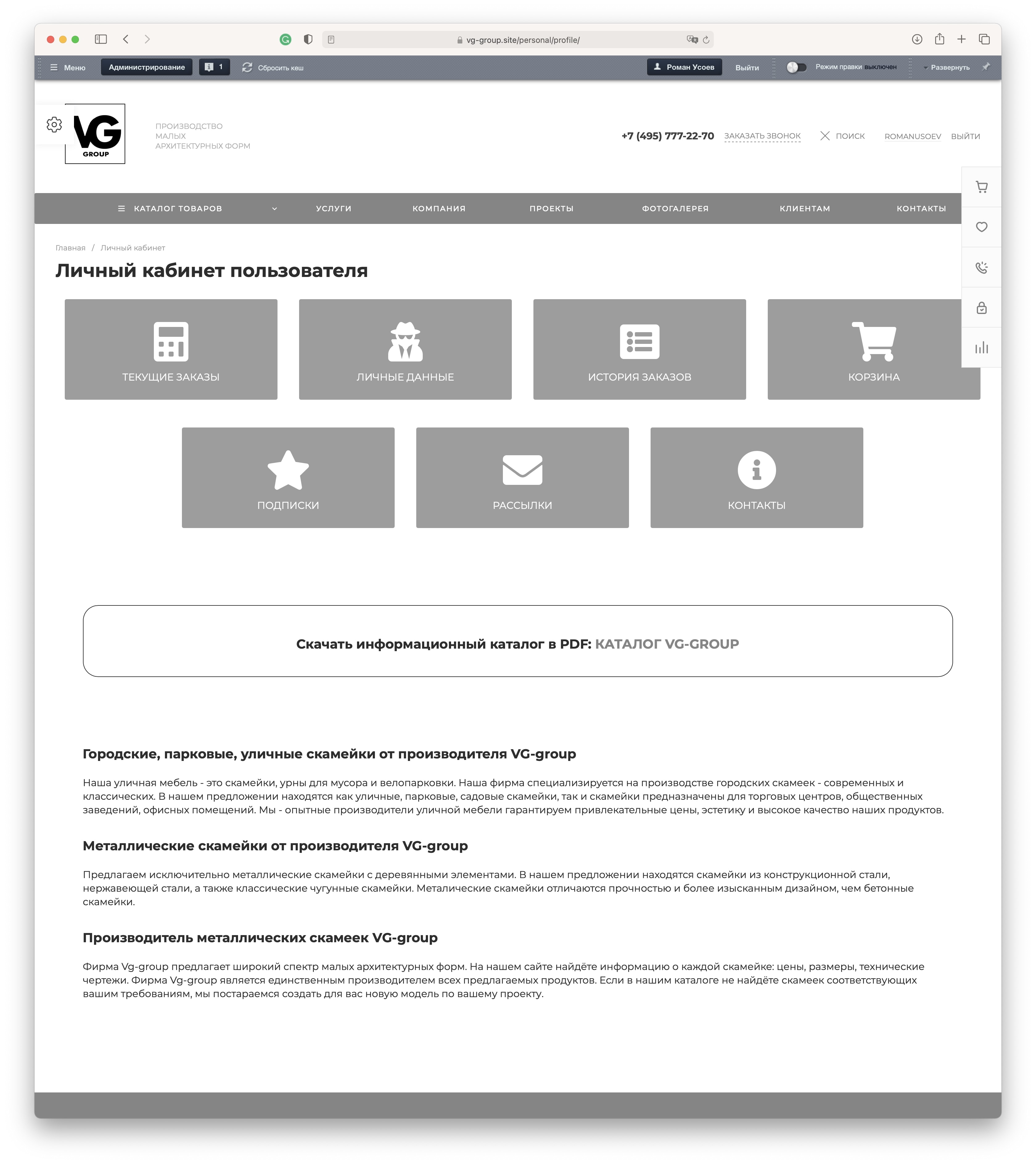 ПРОЕКТ VG-GROUP