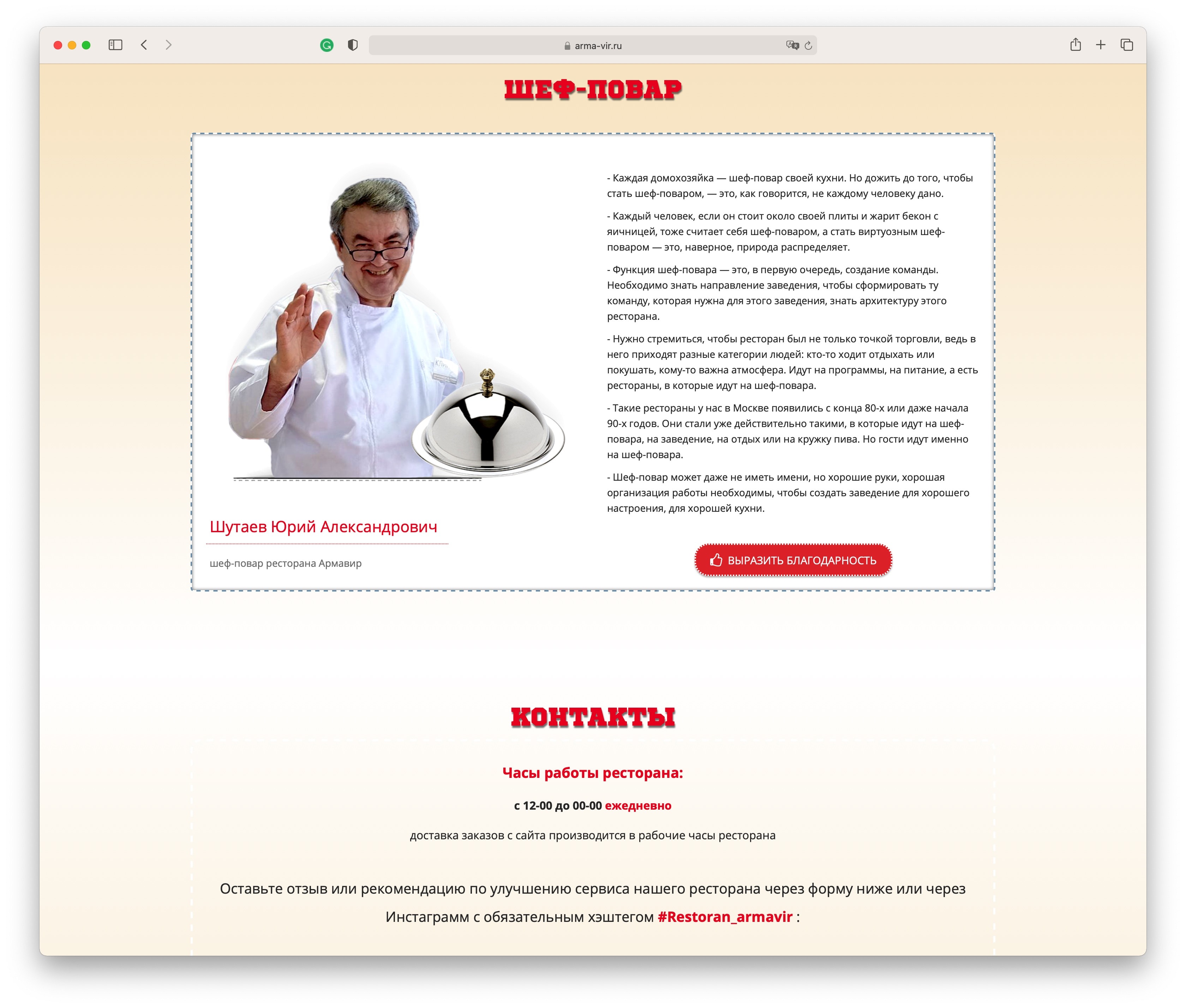 ПРОЕКТ КАФЕ-РЕСТОРАН АРМАВИР