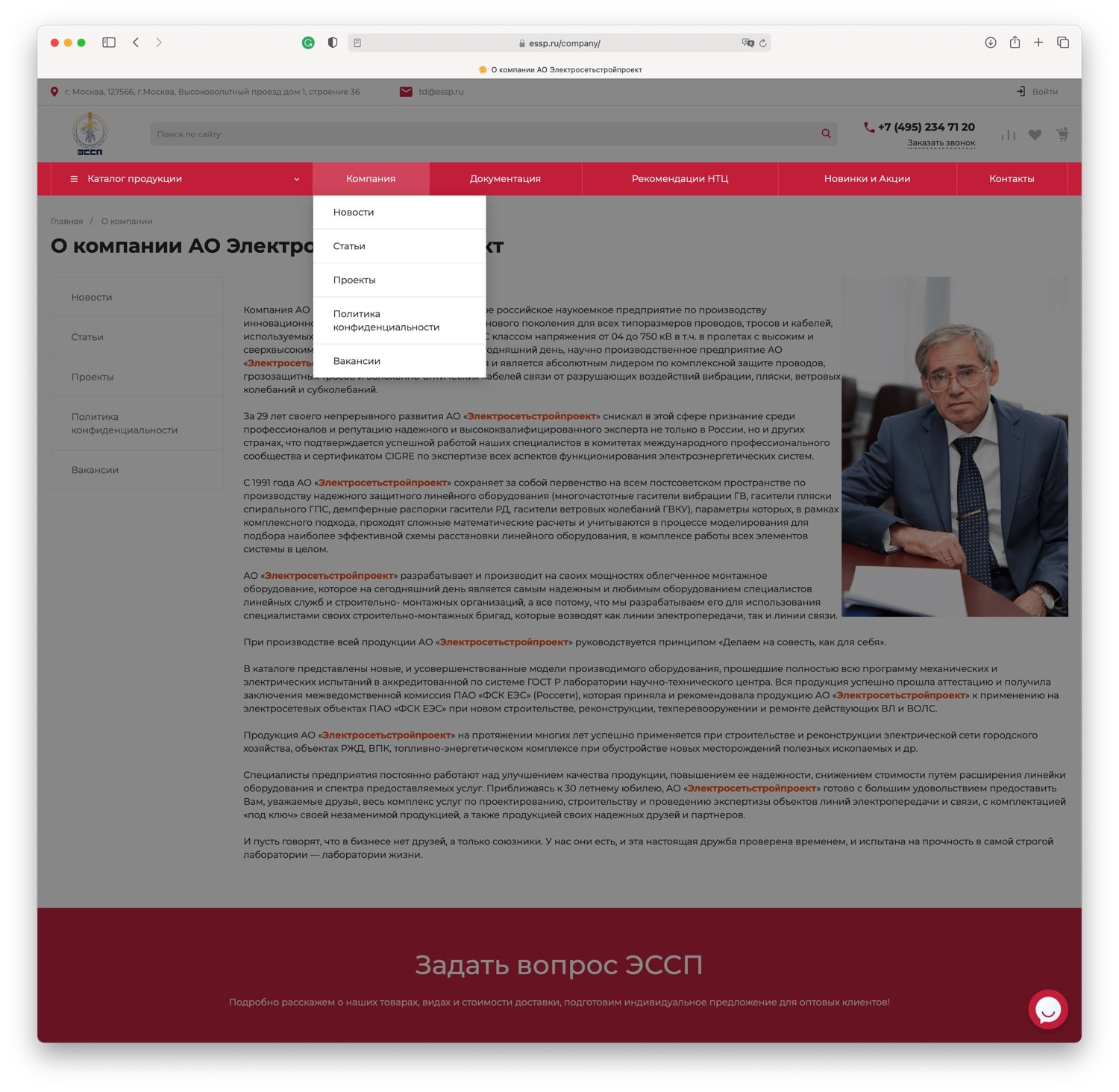 ПРОЕКТ ЭЛЕКТРОСЕТЬСТРОЙПРОЕКТ