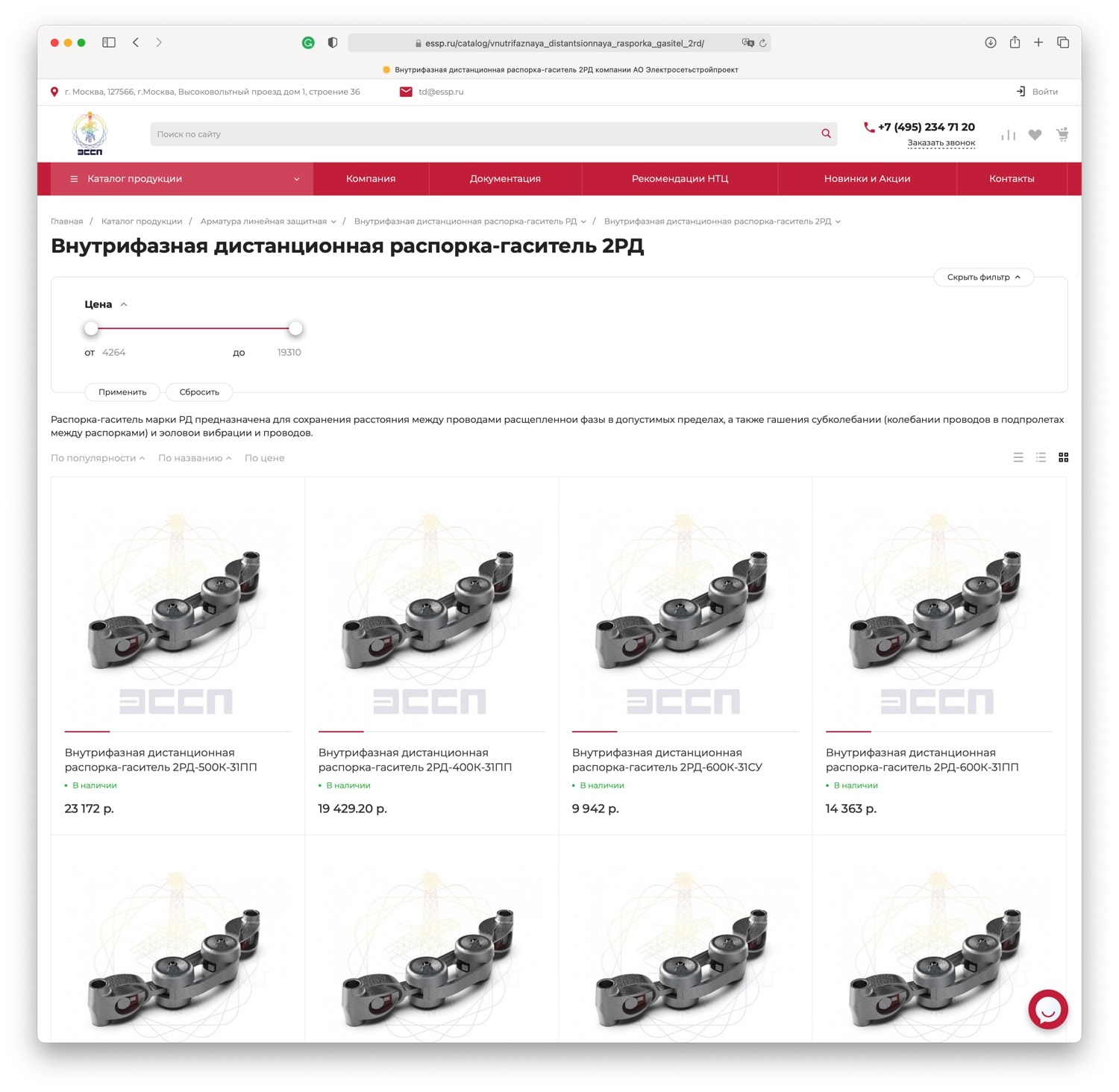 ПРОЕКТ ЭЛЕКТРОСЕТЬСТРОЙПРОЕКТ