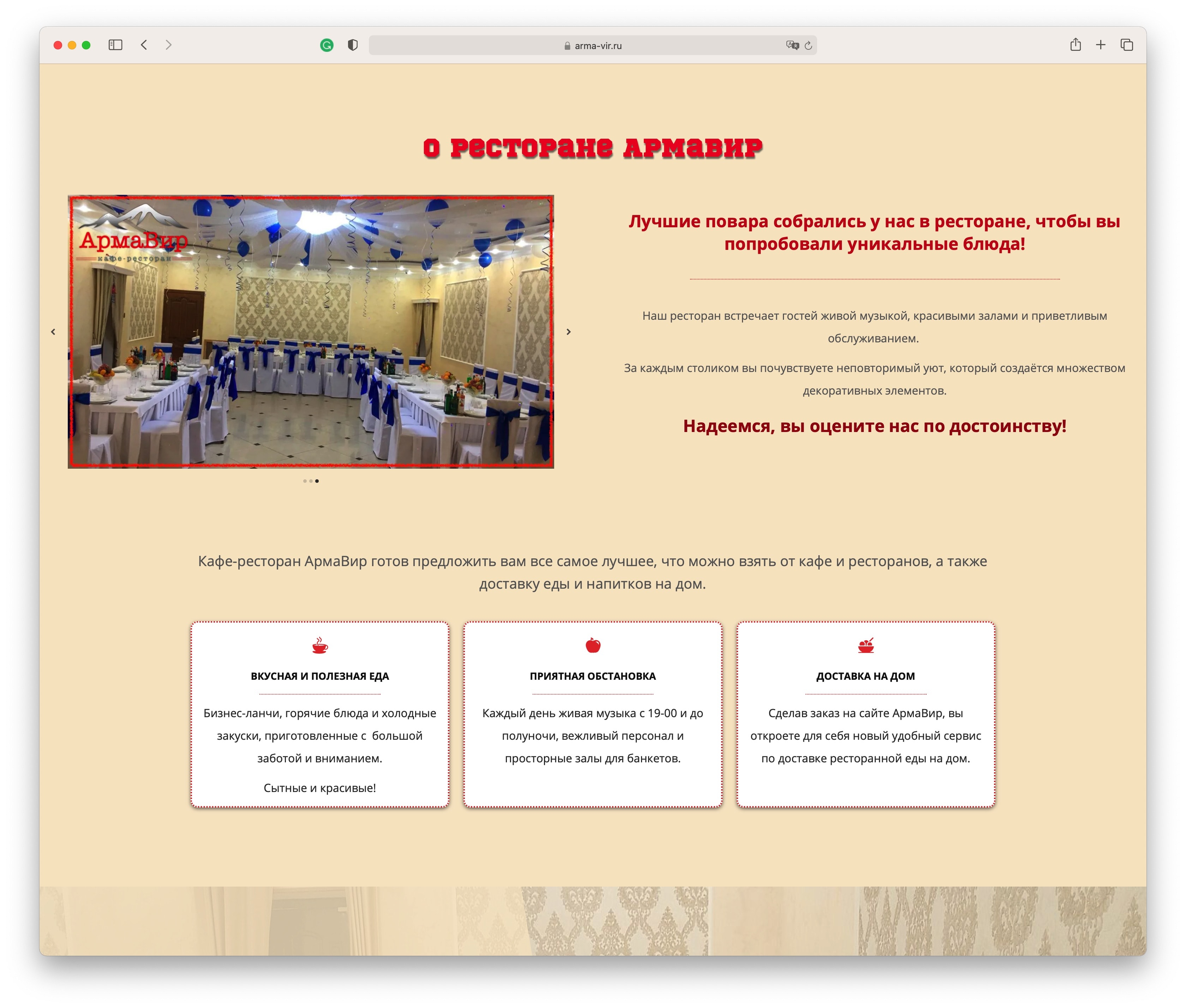 ПРОЕКТ КАФЕ-РЕСТОРАН АРМАВИР