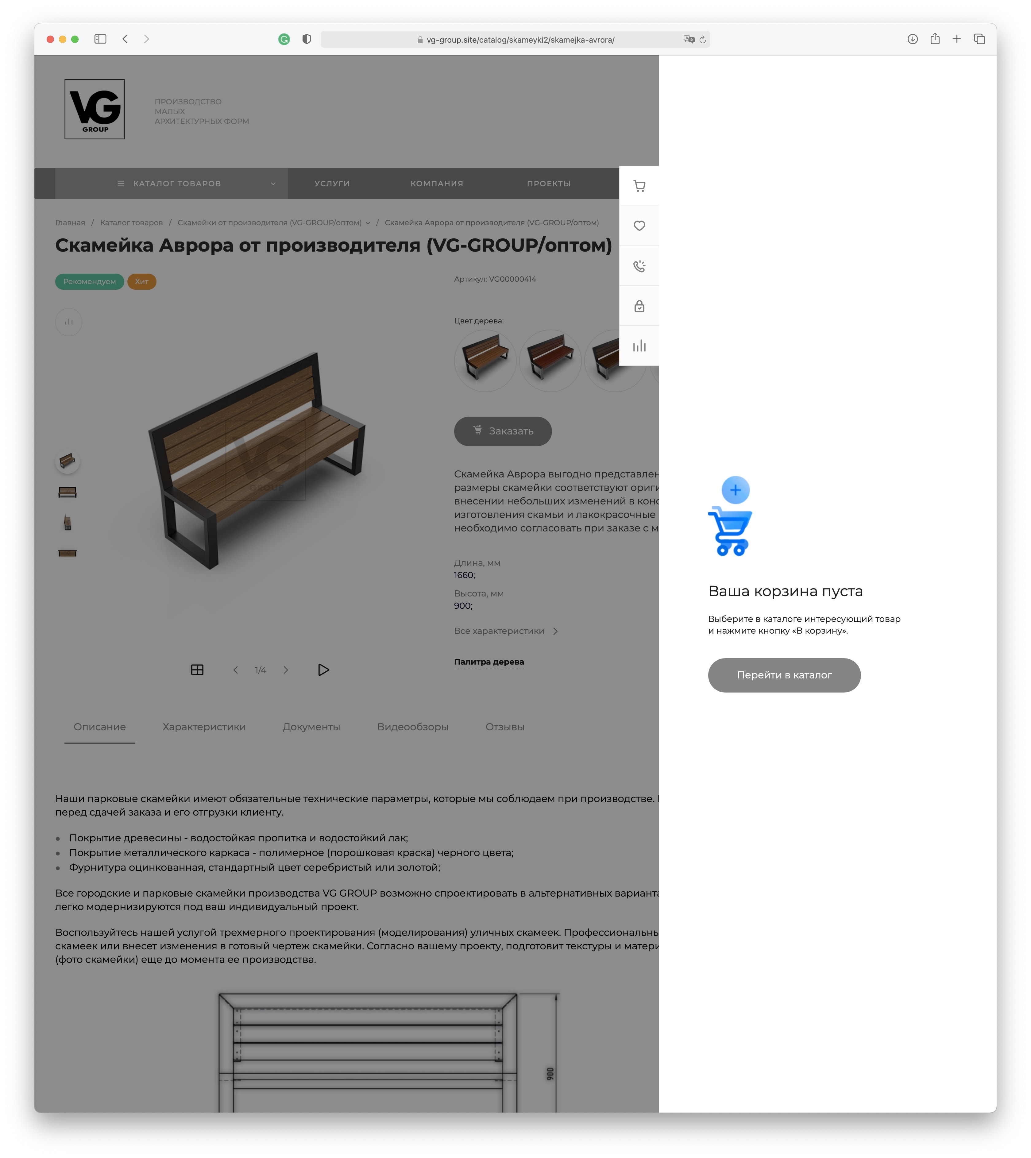 ПРОЕКТ VG-GROUP