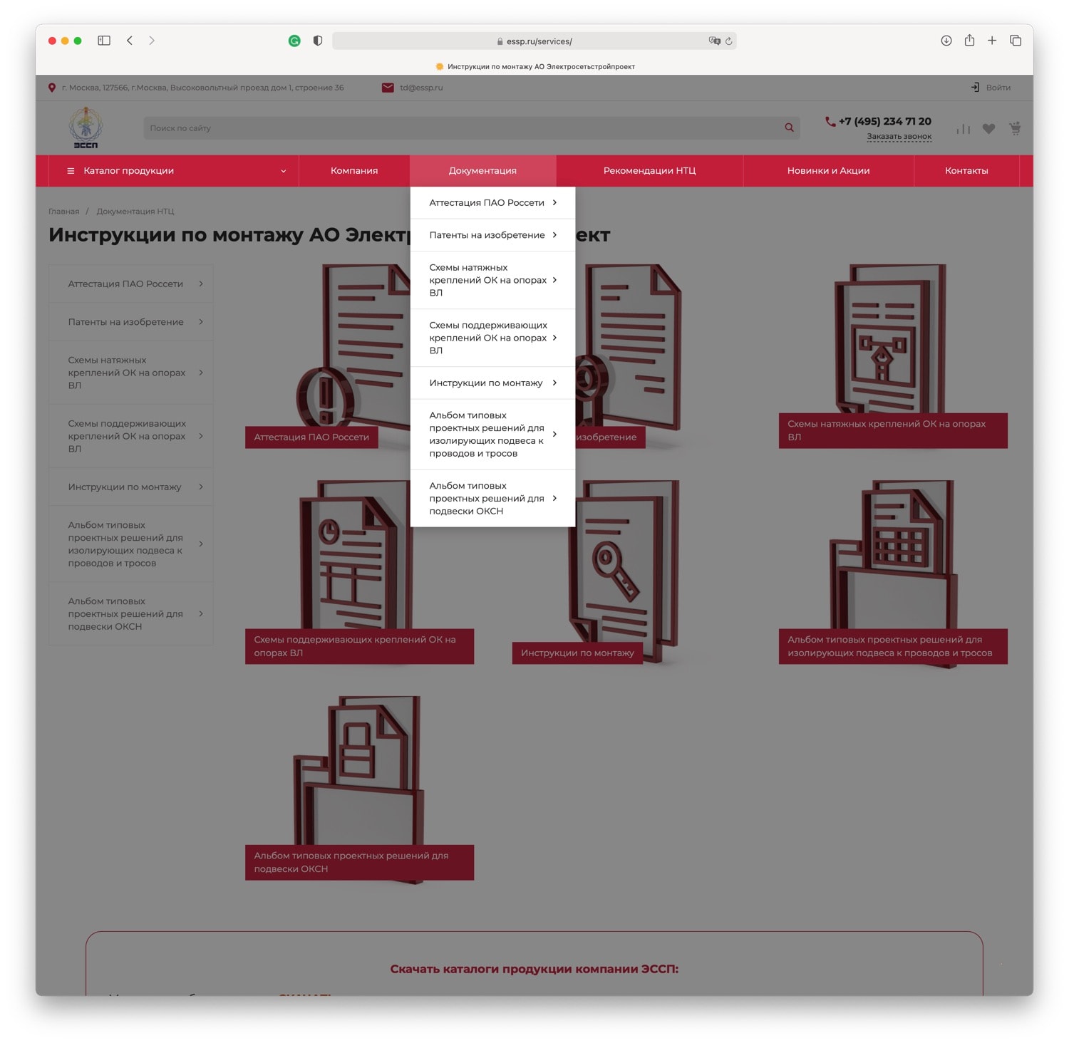 ПРОЕКТ ЭЛЕКТРОСЕТЬСТРОЙПРОЕКТ