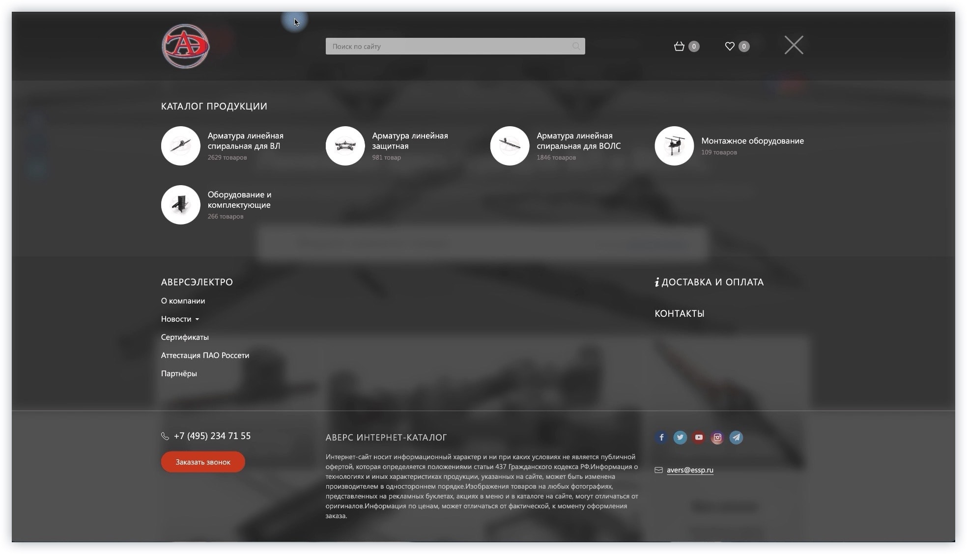 ПРОЕКТ АВЕРСЭЛЕКТРО