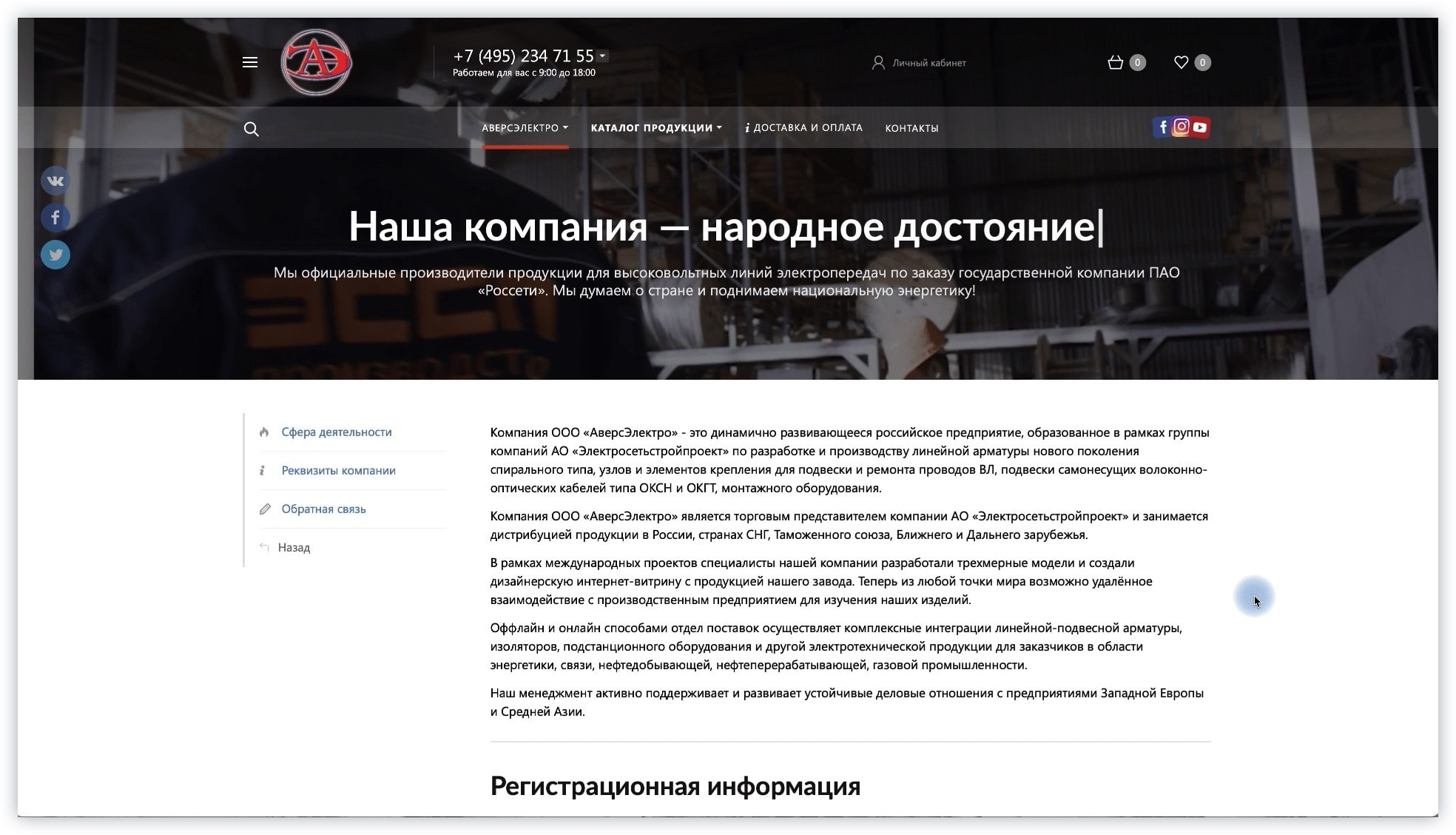ПРОЕКТ АВЕРСЭЛЕКТРО