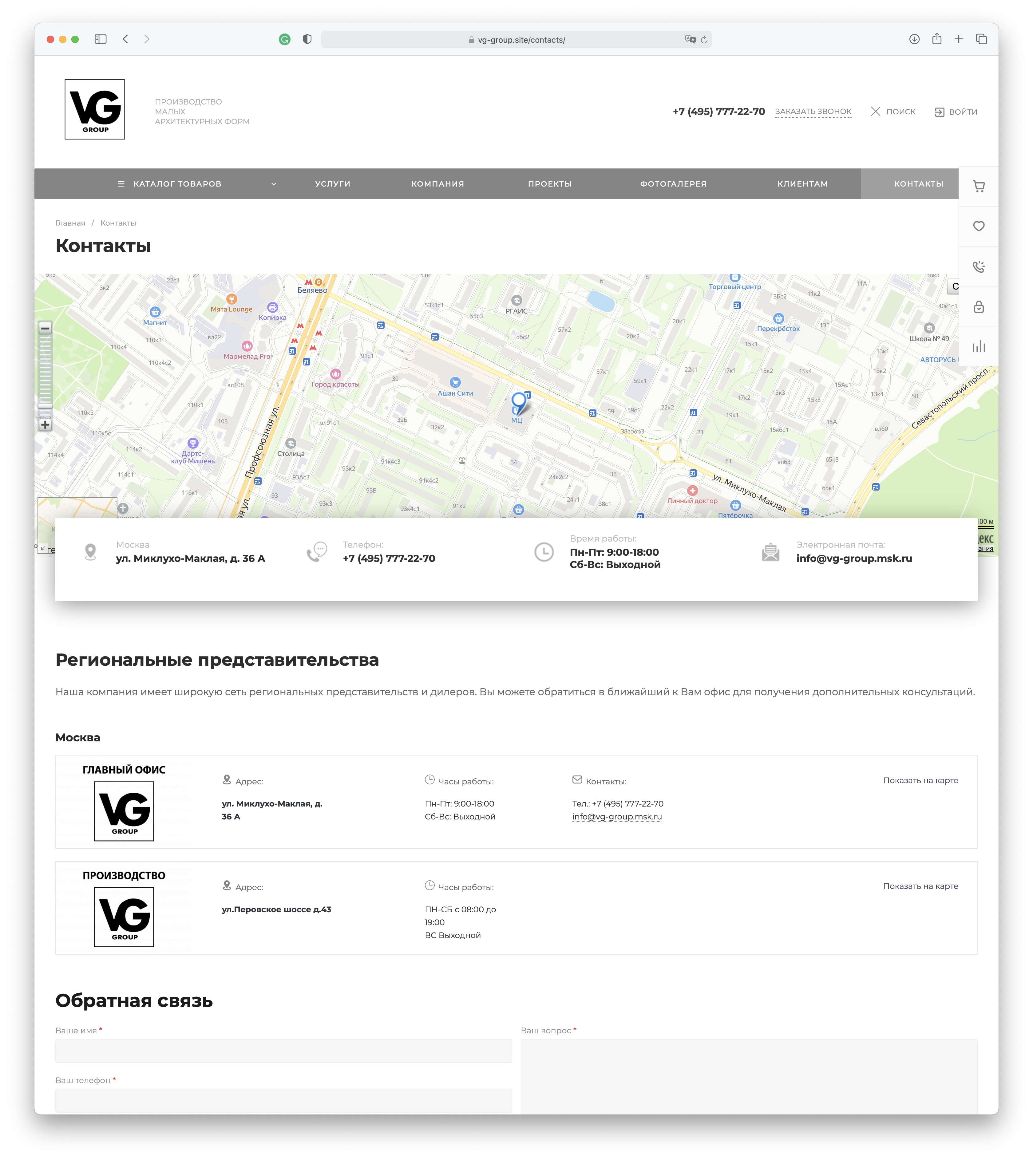 ПРОЕКТ VG-GROUP