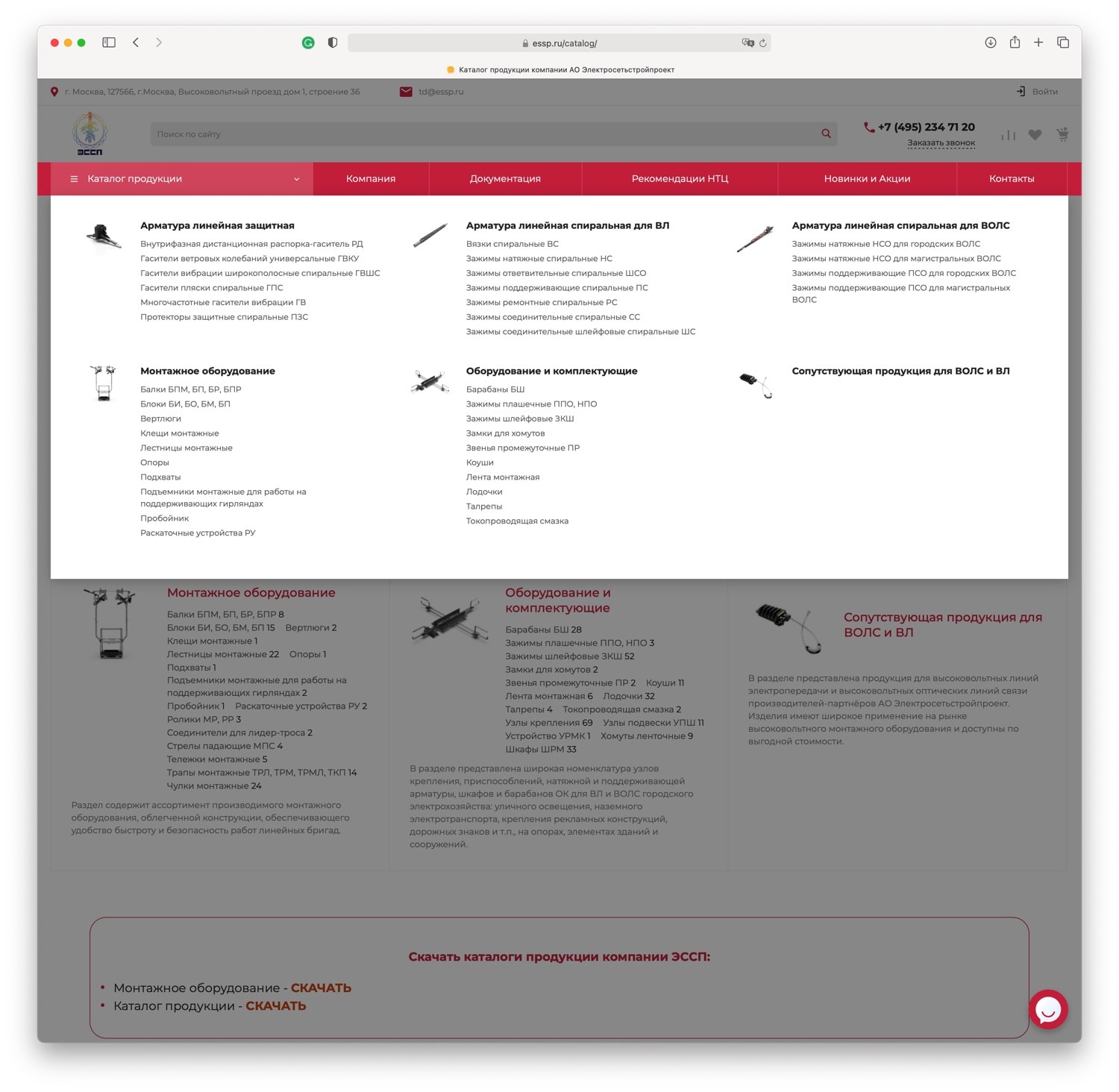 ПРОЕКТ ЭЛЕКТРОСЕТЬСТРОЙПРОЕКТ