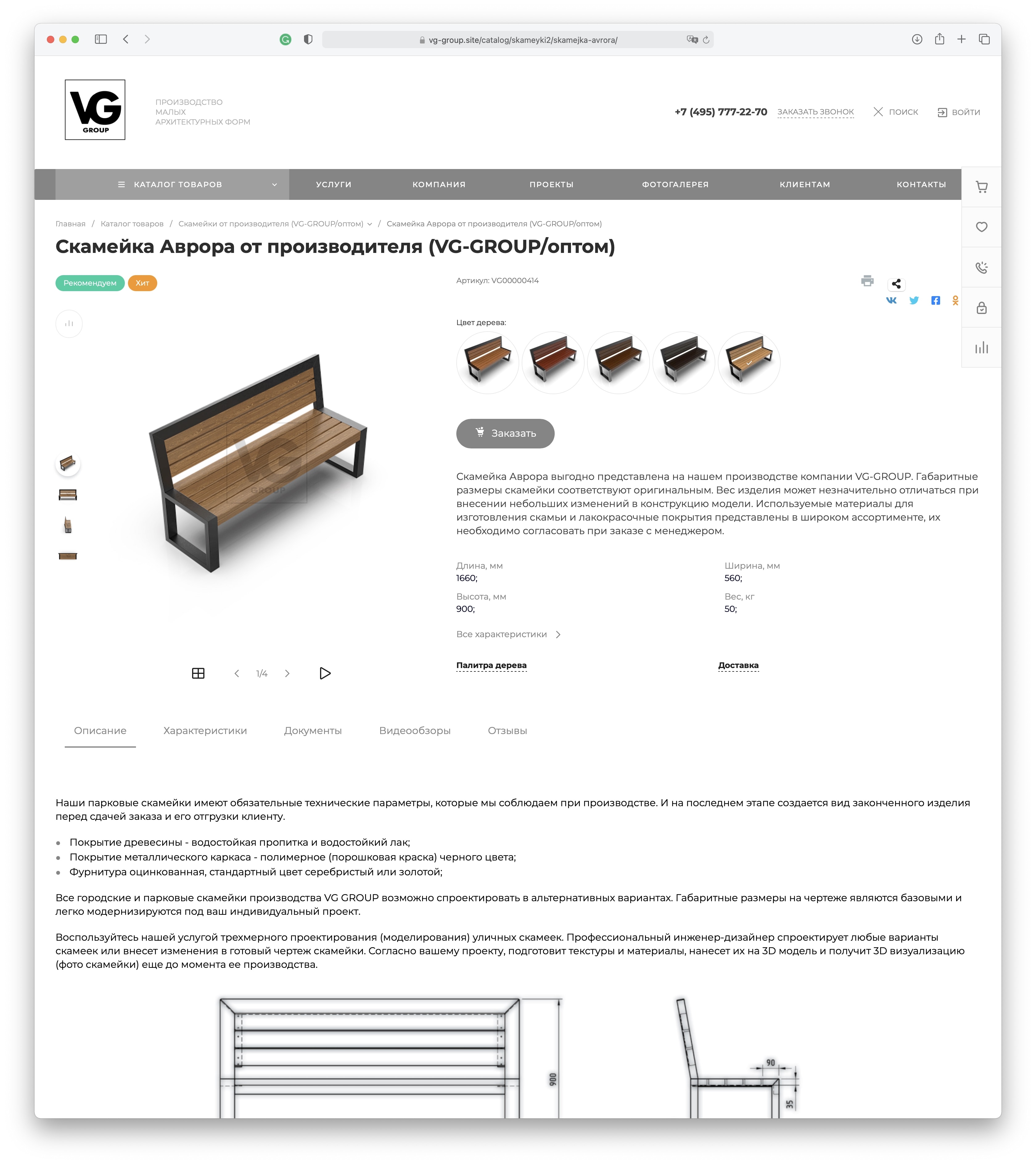 ПРОЕКТ VG-GROUP
