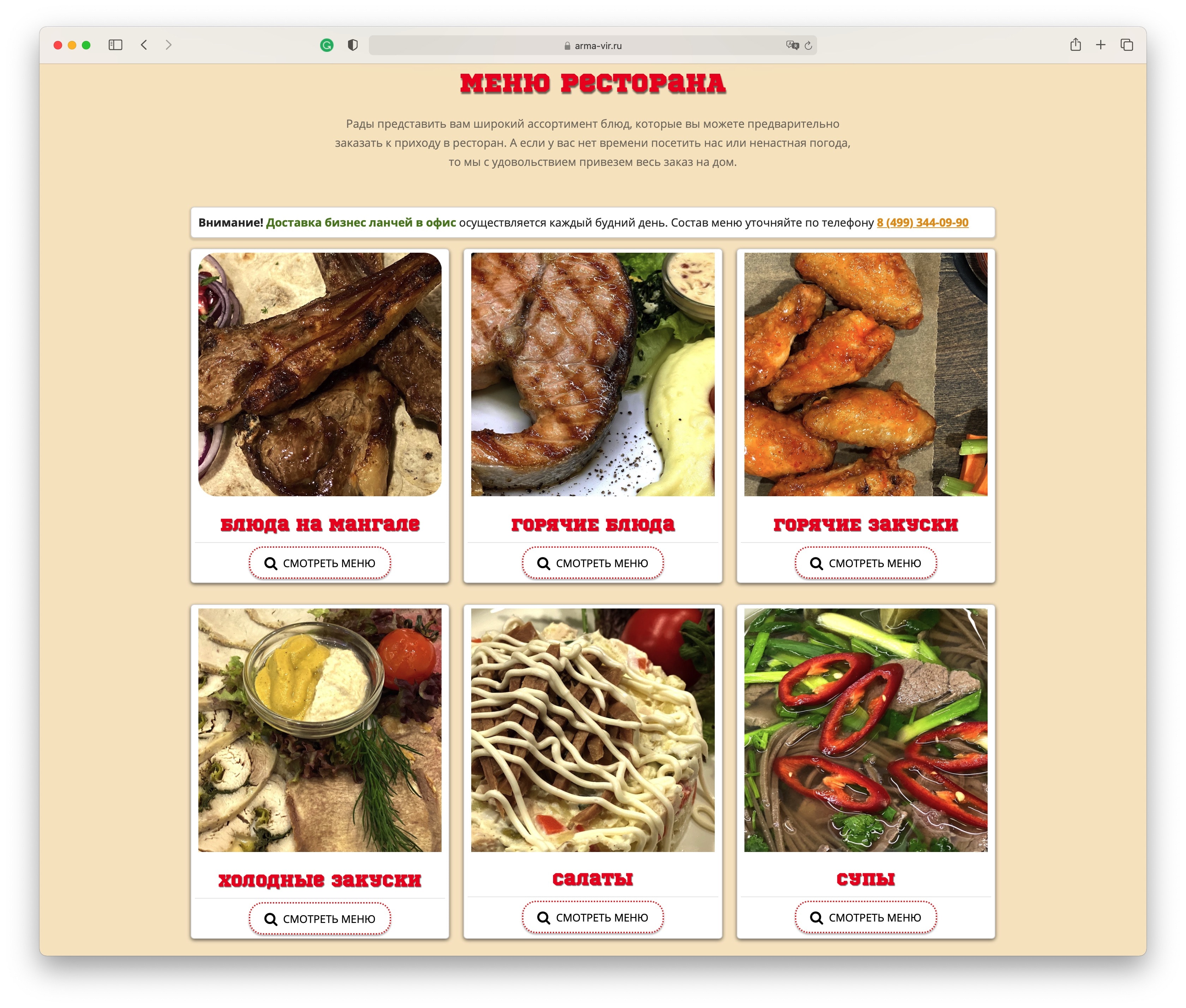 ПРОЕКТ КАФЕ-РЕСТОРАН АРМАВИР