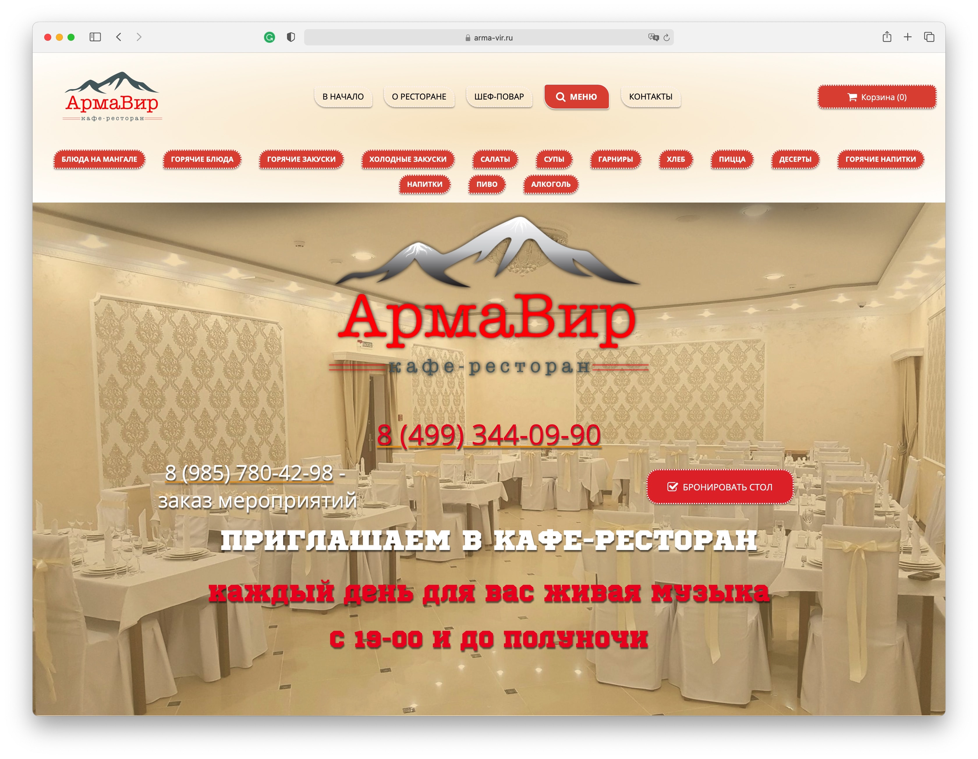 ПРОЕКТ КАФЕ-РЕСТОРАН АРМАВИР