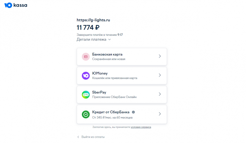оплата картой на сайте