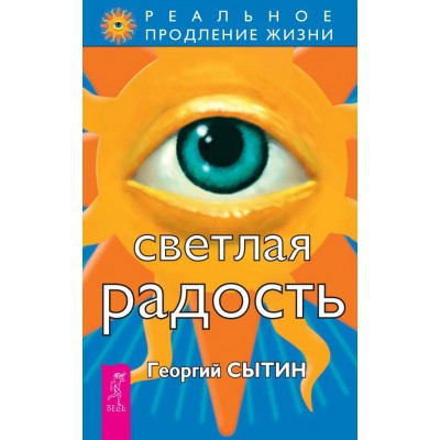 настрои сытина на радость жизни и спокойствие. Смотреть фото настрои сытина на радость жизни и спокойствие. Смотреть картинку настрои сытина на радость жизни и спокойствие. Картинка про настрои сытина на радость жизни и спокойствие. Фото настрои сытина на радость жизни и спокойствие