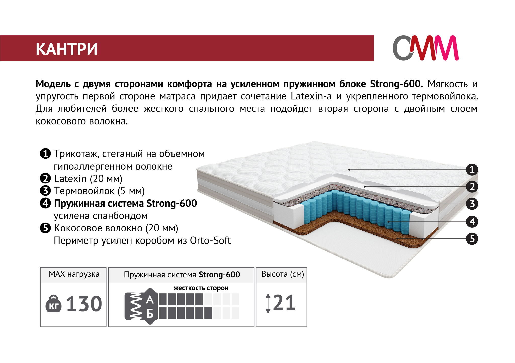 Матрас ортопедический 