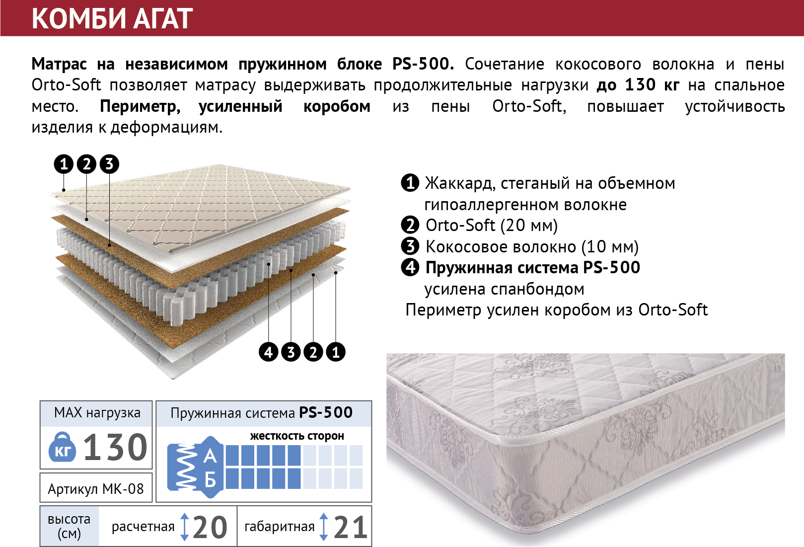 Матрас ортопедический 