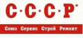 СССР