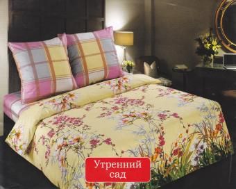 Утренний сад