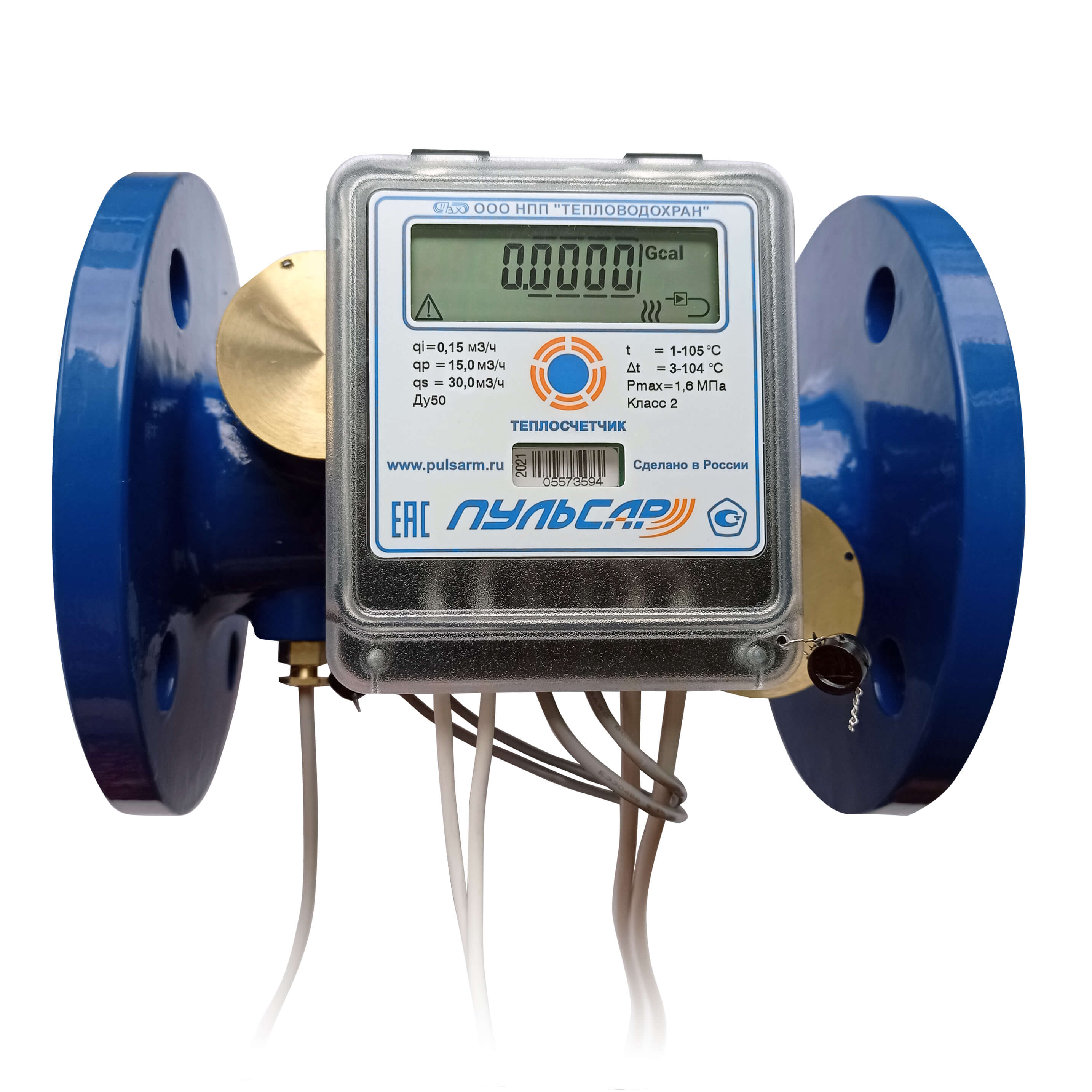 Купить: Общедомовый теплосчетчик Ду50 RS-485 + 3 имп. входа, qp=15 м3/ч ...