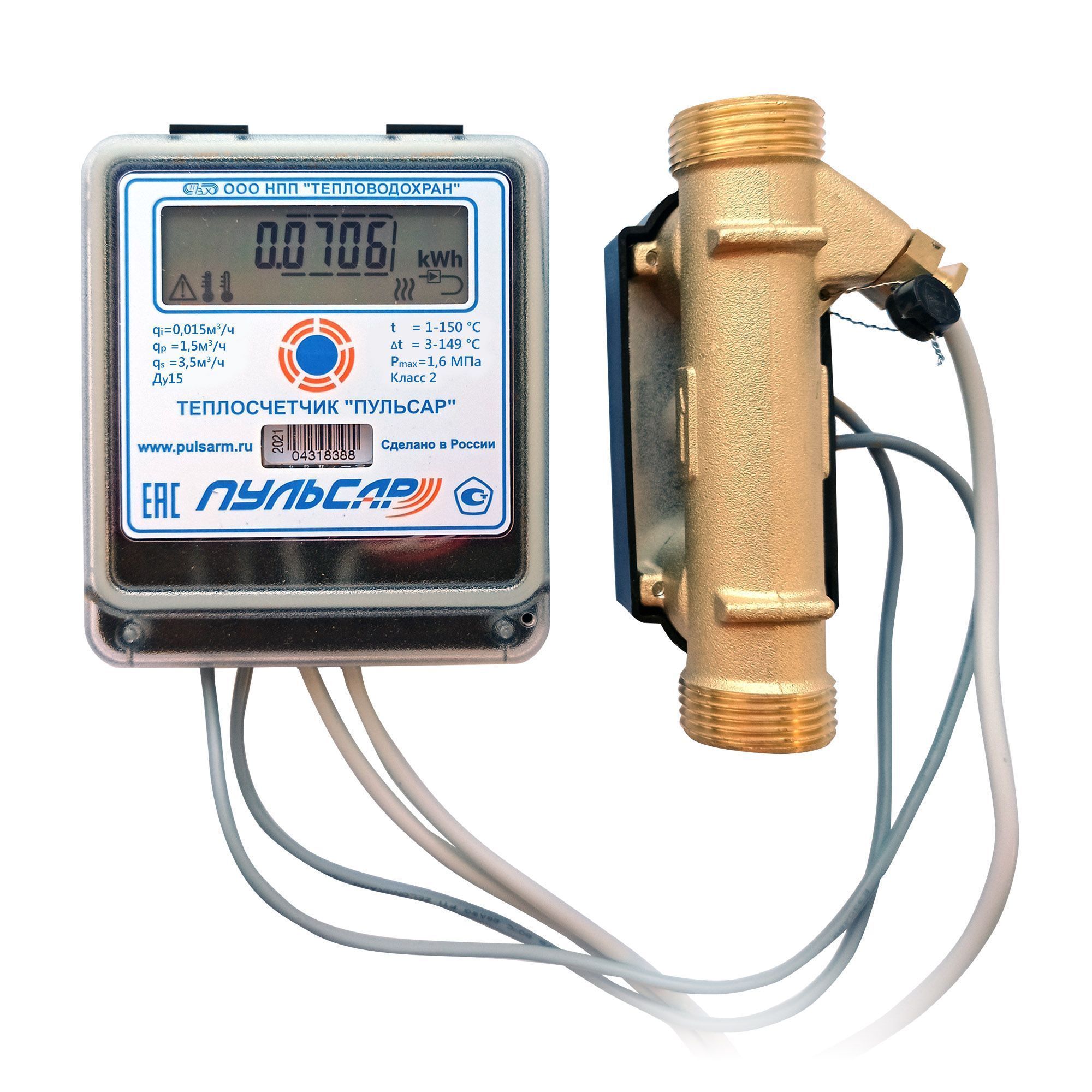 Купить: Общедомовый теплосчетчик Ду15 RS-485 + 3 имп. входа, qp=1,5 м3 ...