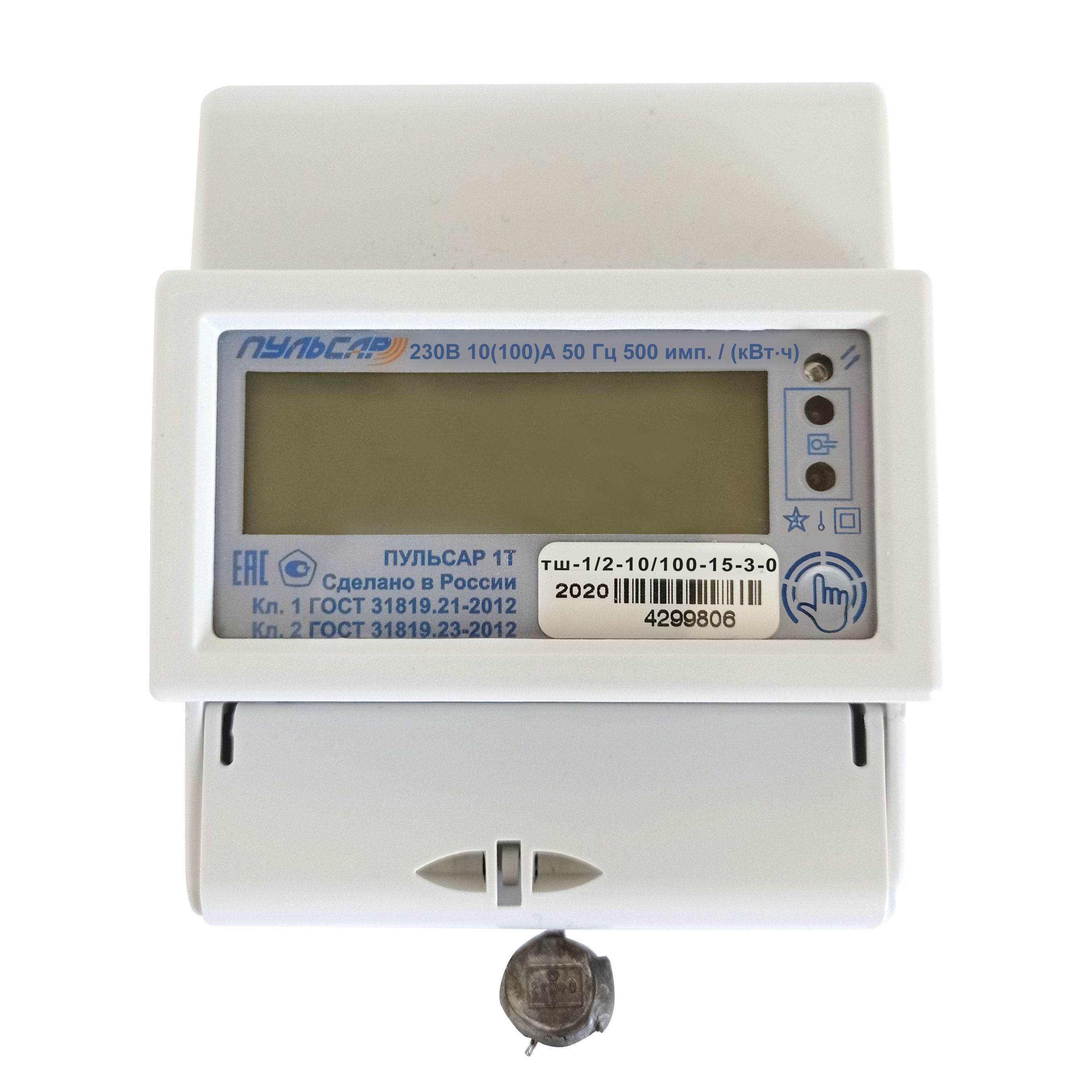 Купить счетчик электроэнергии однофазный многотарифный по ...