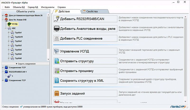 Иаскуэ пульсар excel. Конструктор отчетов иаскуэ «пульсар». Программный комплекс пульсар для системы аскуэ. Система бытовой адаптации пульсар картинки. Иаскуэ пульсар.
