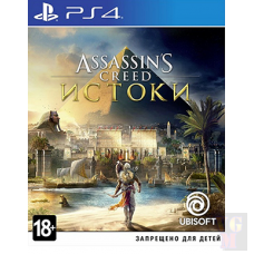 Assassin's Creed: Истоки (Origins) Русская Версия (PS4)|Trade-in| Б/У